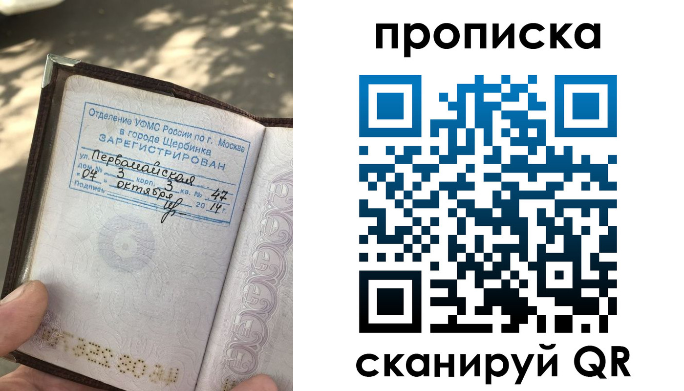 купить прописку в Ахтубинске