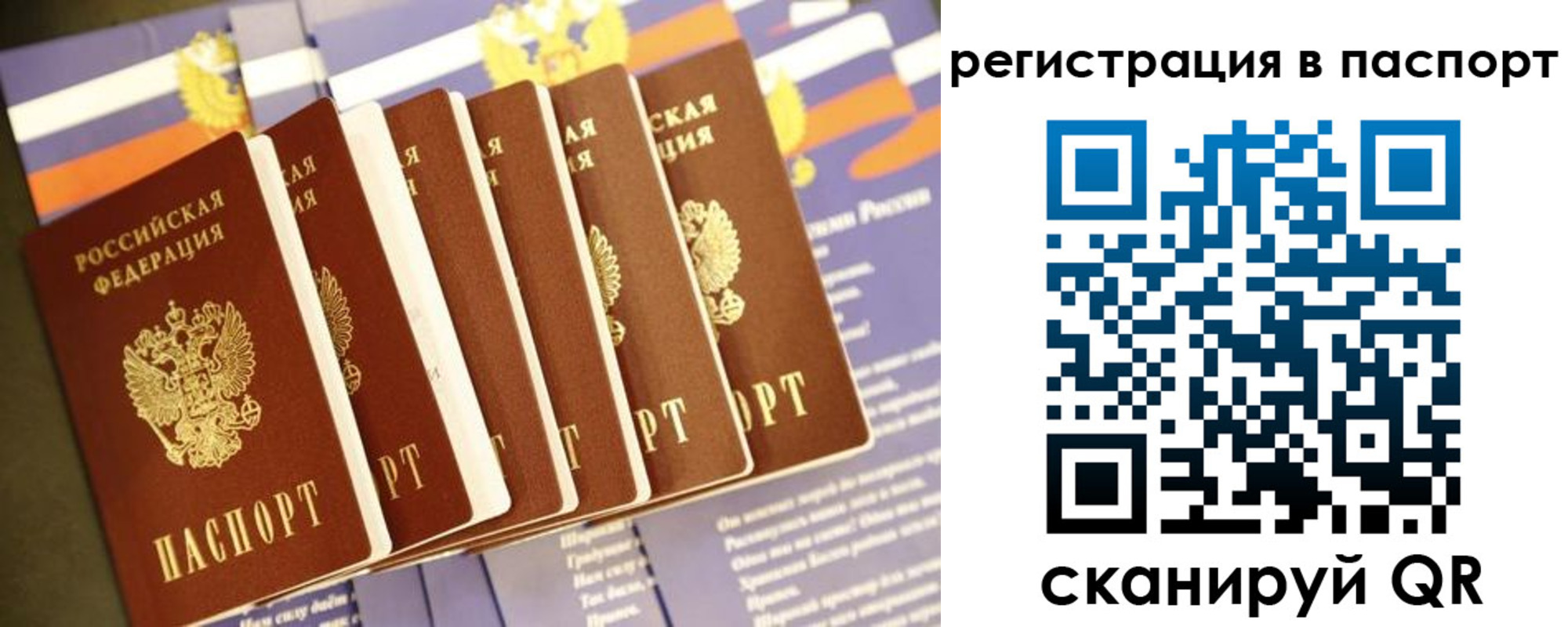 прописка ребенка в Ахтубинске