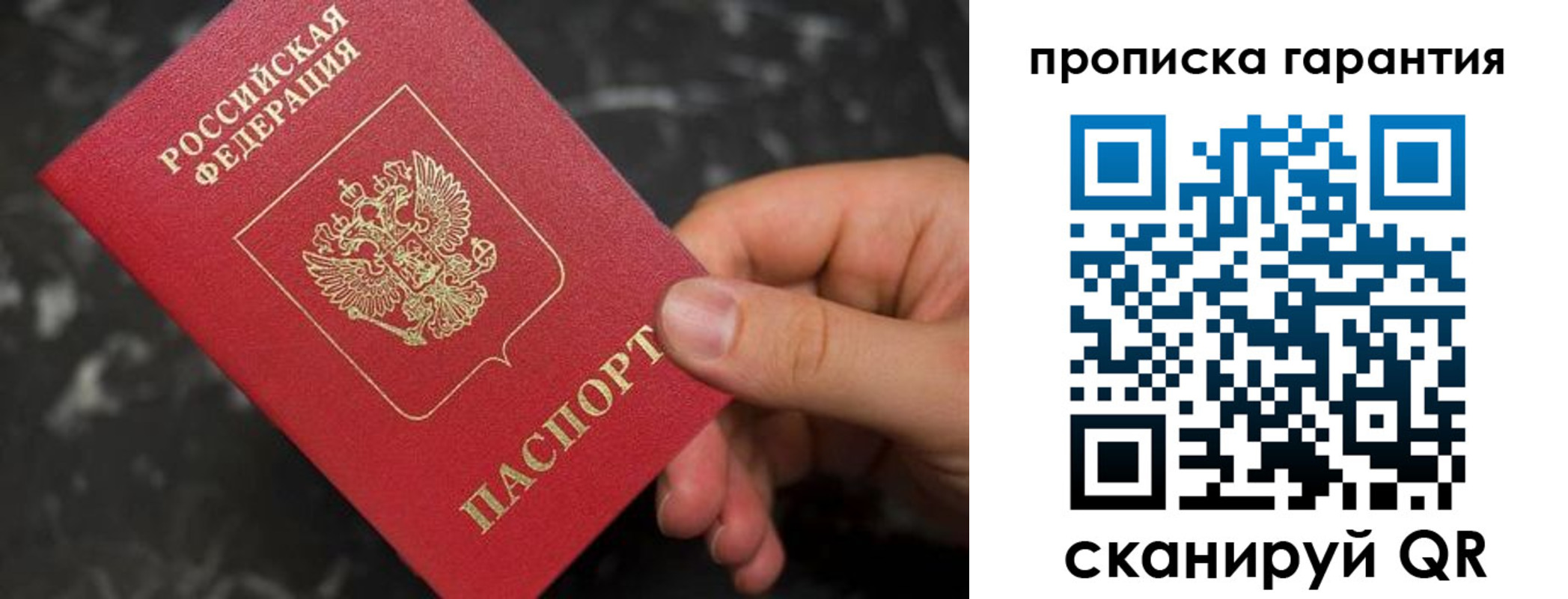 временная регистрация гарантия в Ахтубинске