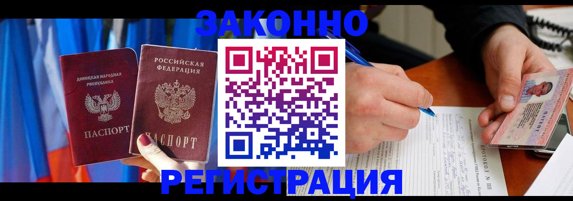 прописка штамп в Ахтубинске