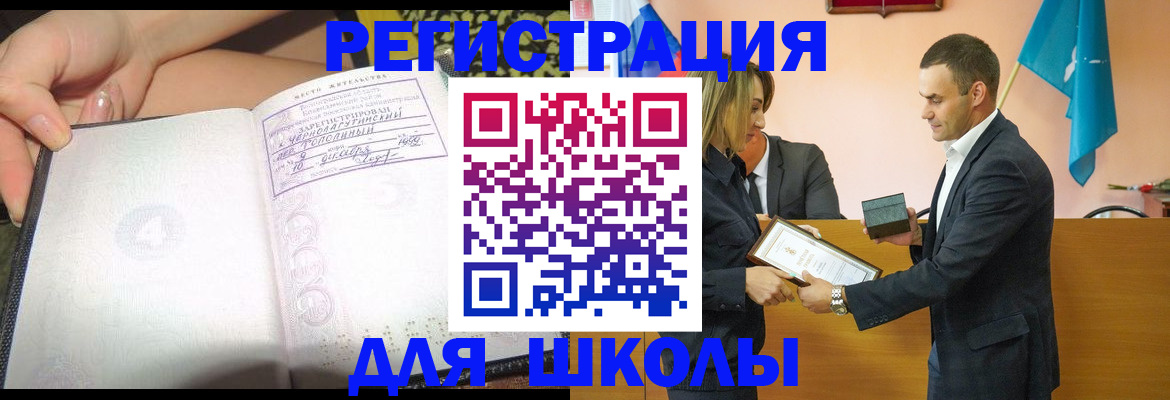 временная регистрация в Ахтубинске