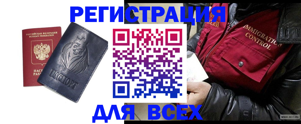 временная регистрация законно в Ахтубинске