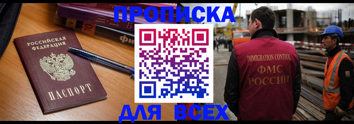 временная регистрация законно в Ахтубинске