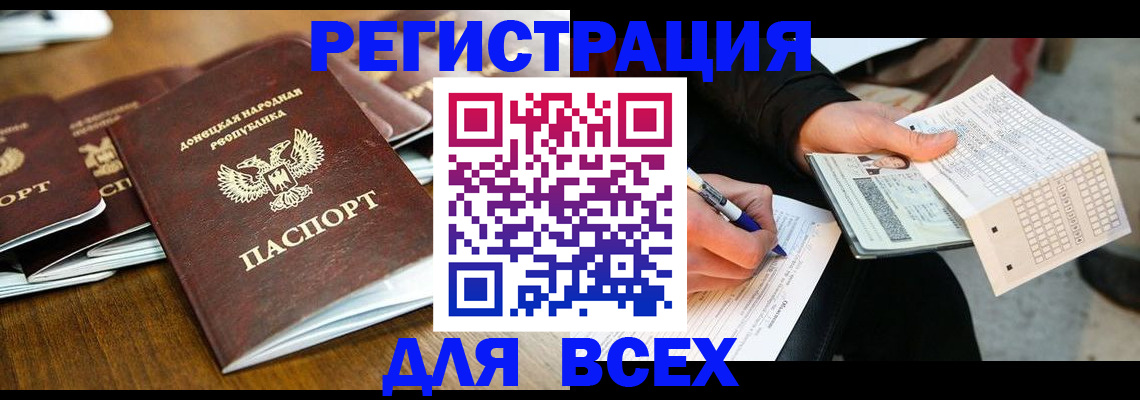 временная регистрация купить в Ахтубинске