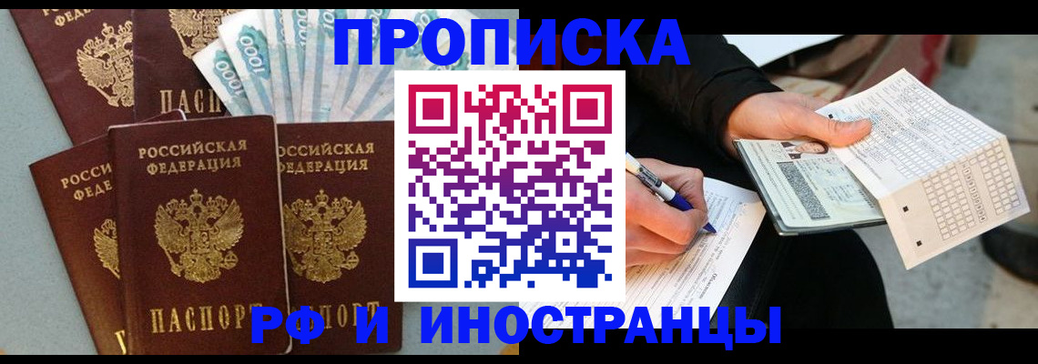 пропишу в квартире в Ахтубинске